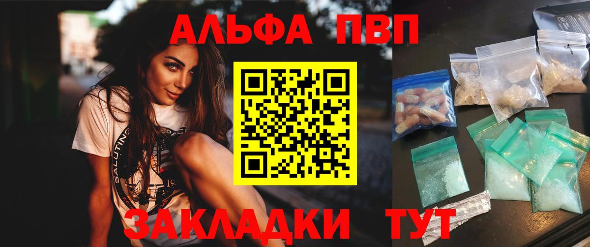 Alfa_PVP Crystall Чистополь