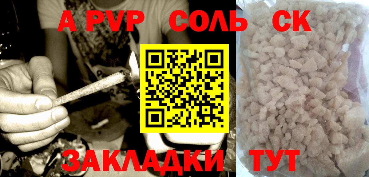 Alpha-PVP мука  APVP Crystall  A-PVP  Чистополь  A PVP СК  Вход с VPN 