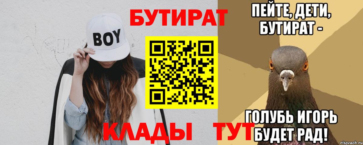 Чистополь  Бутират оксана  Бутират  Вход с VPN 
