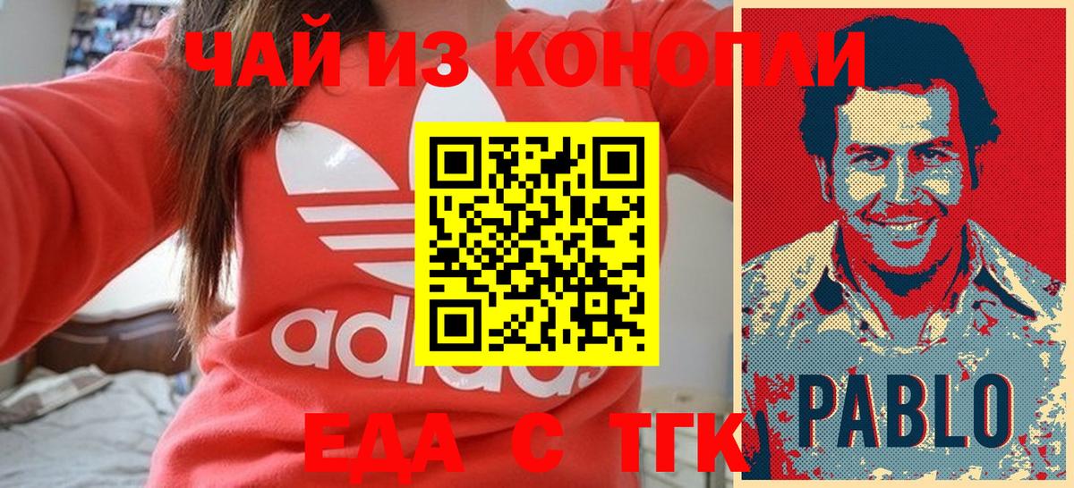 Еда ТГК марихуана  Вход с VPN  Чистополь 