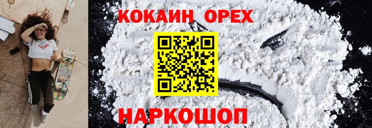 Кокаин 99%  COCAIN Перу  Вход с VPN  КОКАИН  Чистополь 