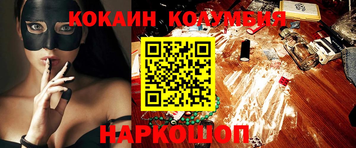 COCAIN Колумбийский Чистополь