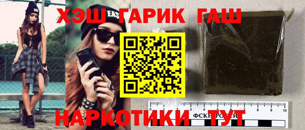 ГАШ ice o lator Чистополь