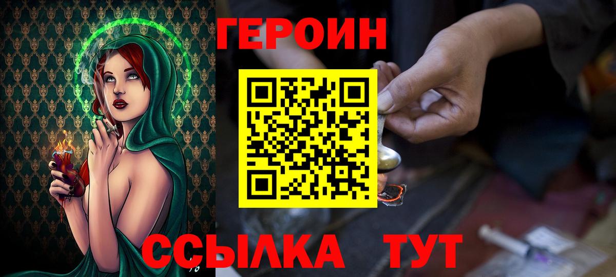 Героин VHQ Чистополь