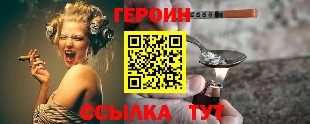 Героин афганец  Вход с VPN  Чистополь 