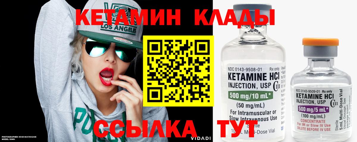 КЕТАМИН VHQ  Кетамин ketamine  Чистополь  Вход с VPN 