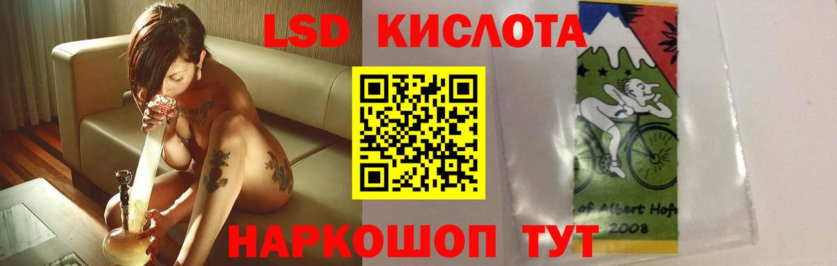 LSD-25 экстази кислота Чистополь
