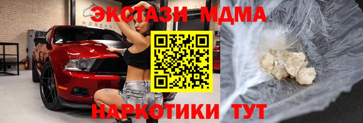 MDMA молли Чистополь
