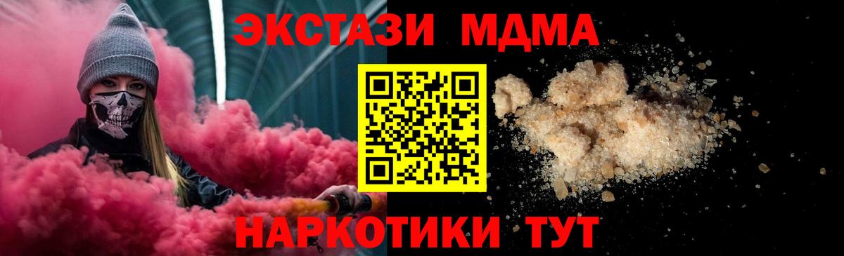 МДМА кристаллы  Вход с VPN  Чистополь 