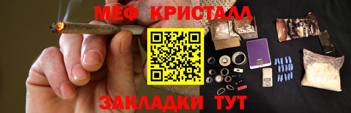 МЯУ-МЯУ VHQ  МЯУ-МЯУ мяу мяу  Меф  Вход с VPN  Чистополь 