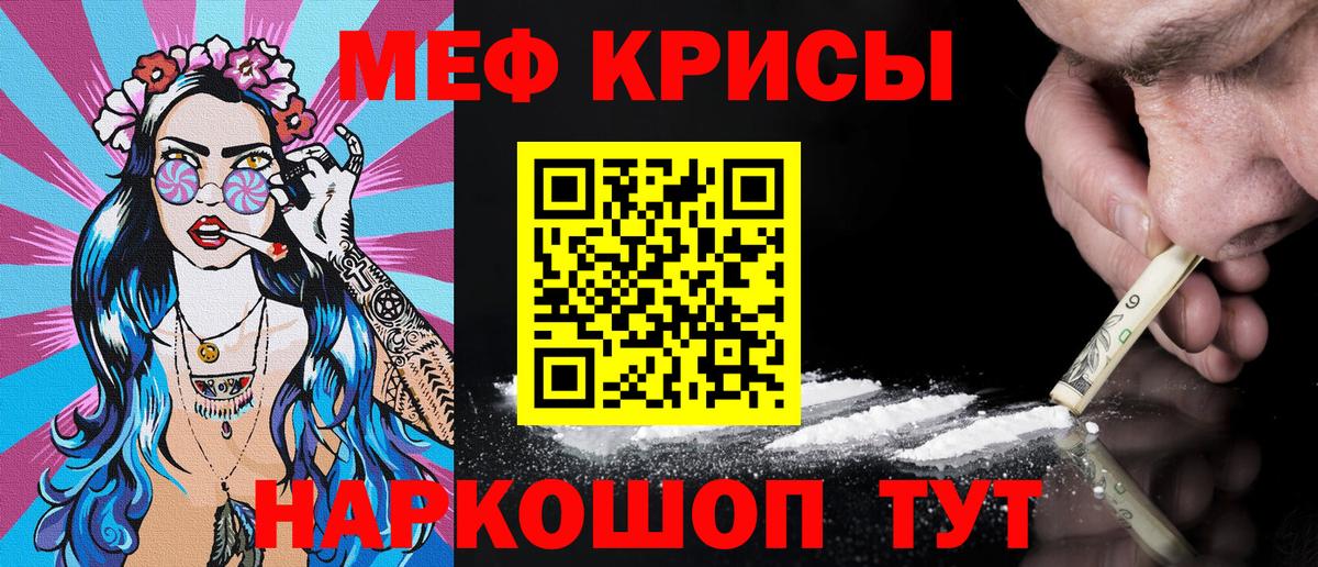 Меф  Чистополь