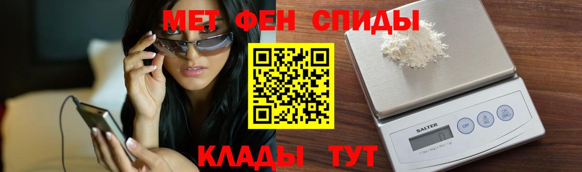 МЕТАМФЕТАМИН  Вход с VPN  Чистополь  Метамфетамин мет 