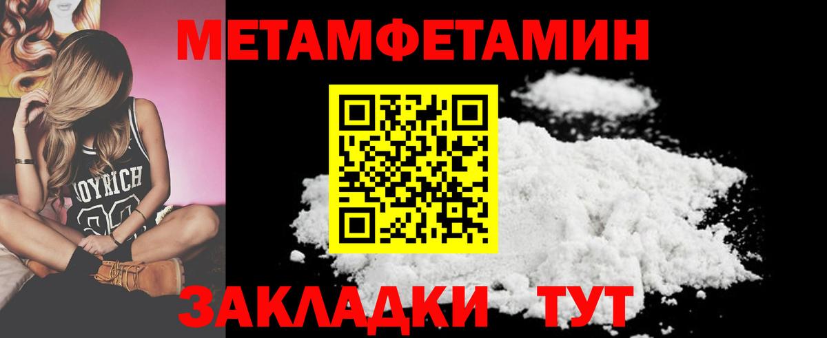 Метамфетамин витя Чистополь