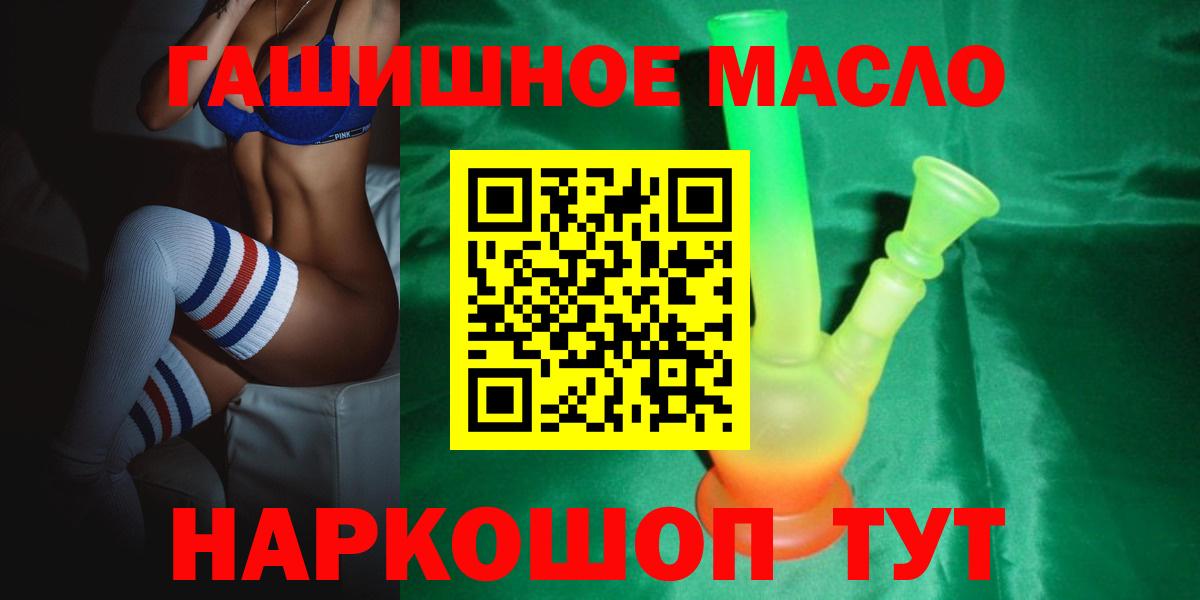 Дистиллят ТГК гашишное масло Чистополь